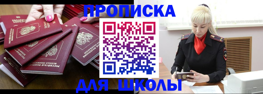 прописка для кредита в Тверской области