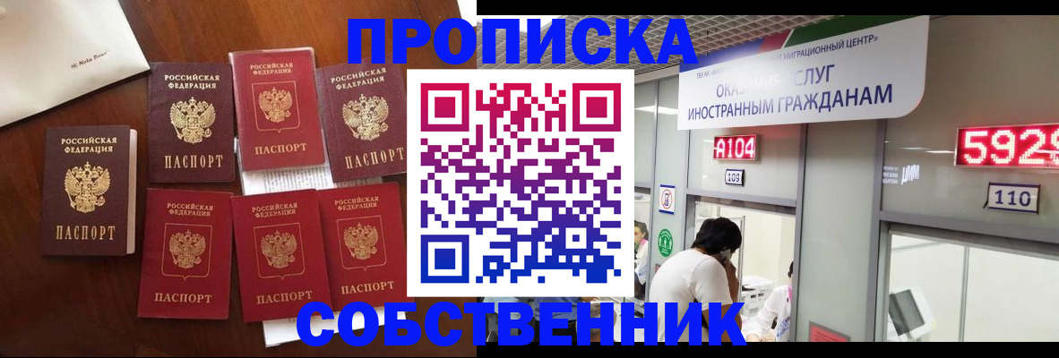 прописка в квартире в Тверской области