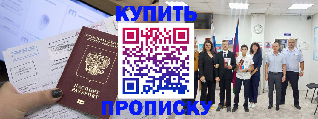 прописка гарантия в Тверской области